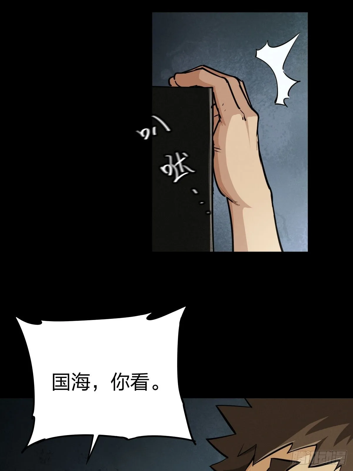 家人与童年（六） 第30页