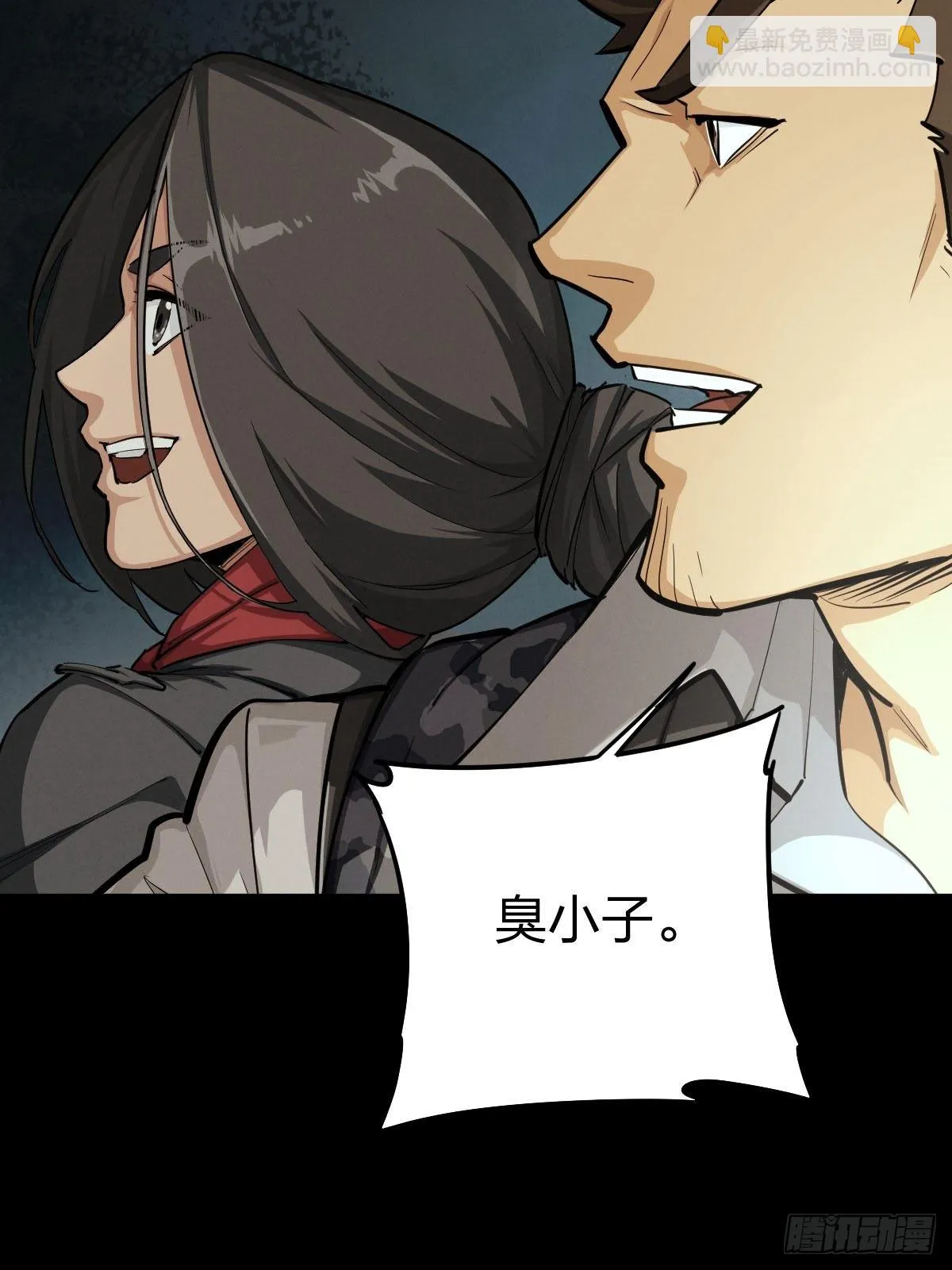 家人与童年（六） 第31页