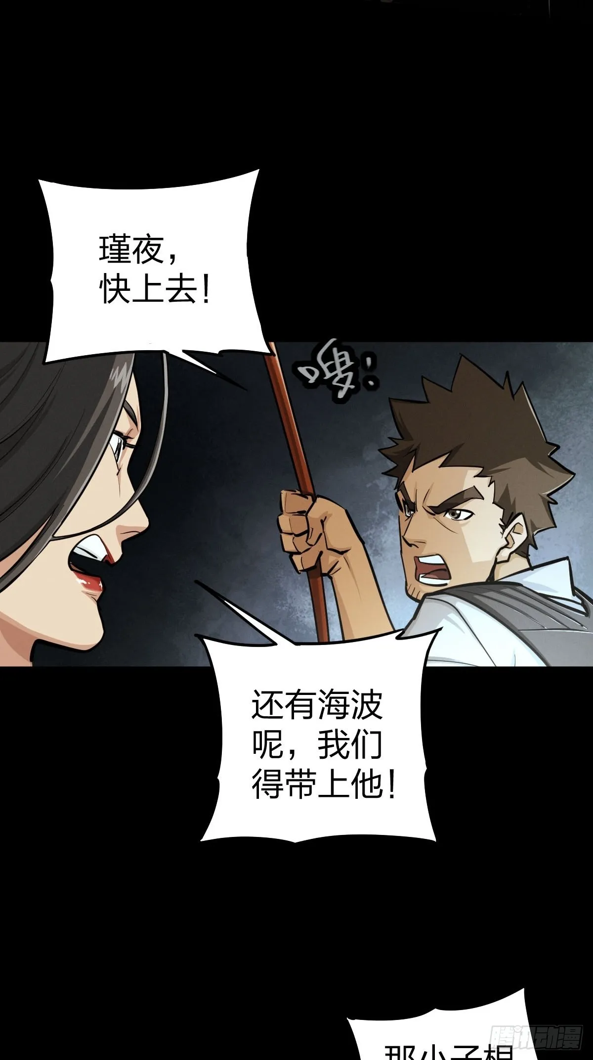 家人与童年（六） 第46页