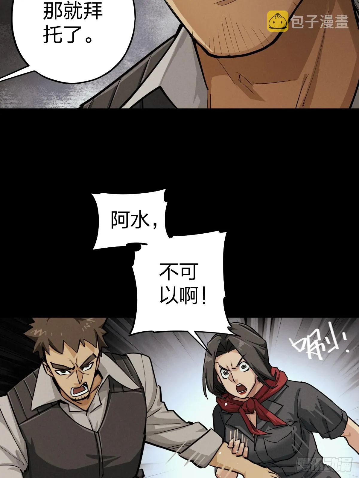 家人与童年（八） 第38页