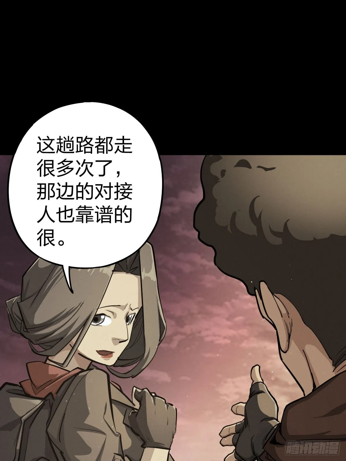 家人与童年（八） 第46页