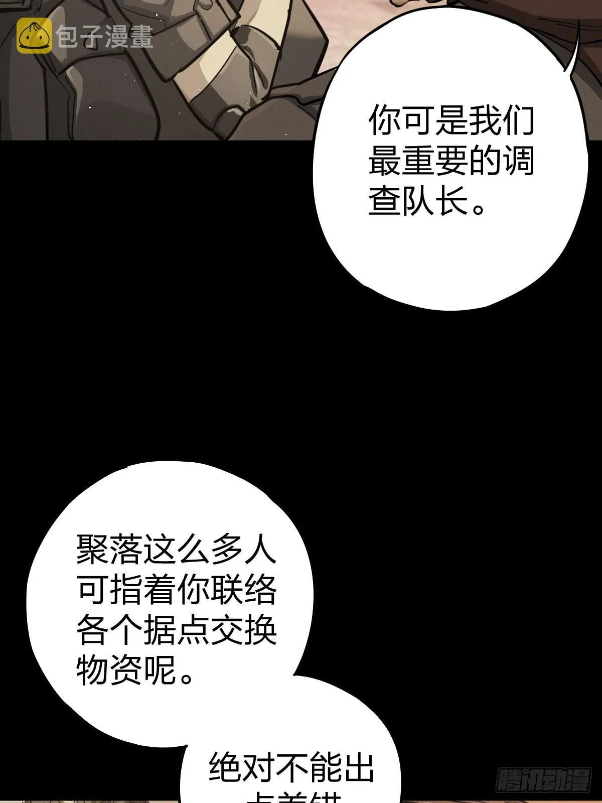 家人与童年（八） 第47页