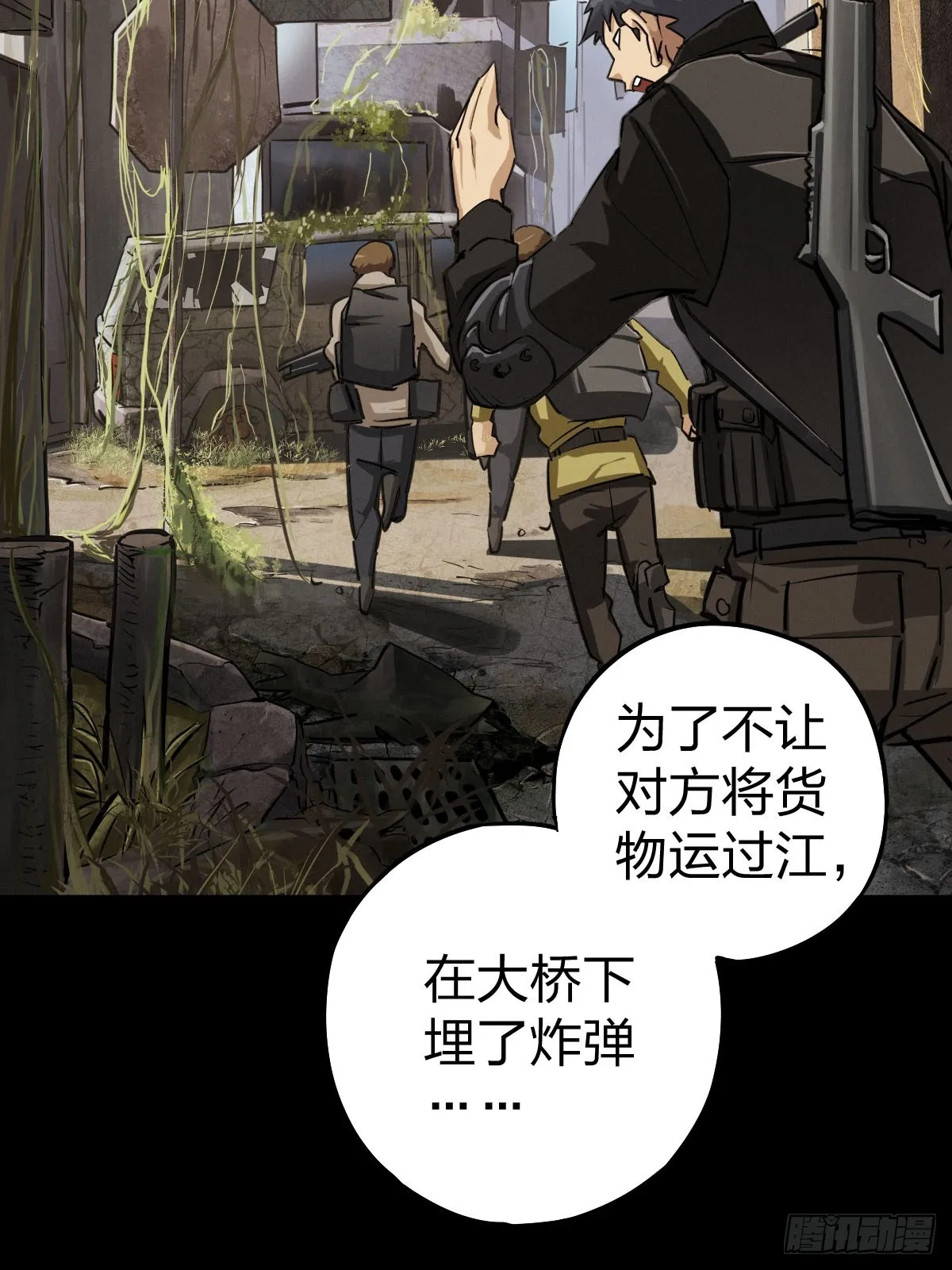 整装待发（一） 第18页