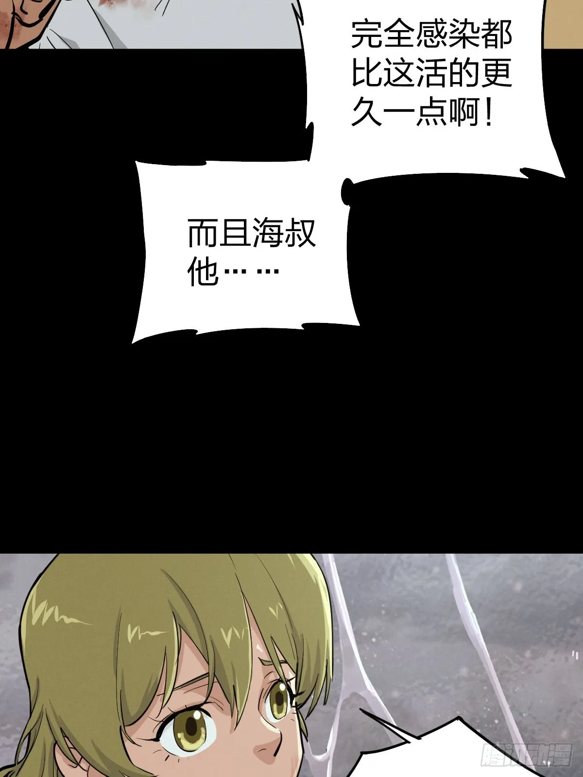 整装待发（一） 第27页