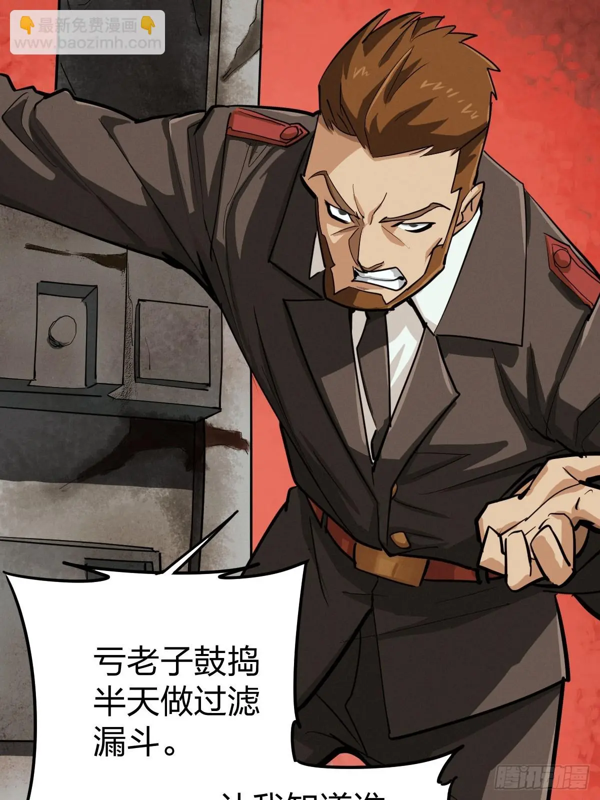 整装待发（二） 第21页