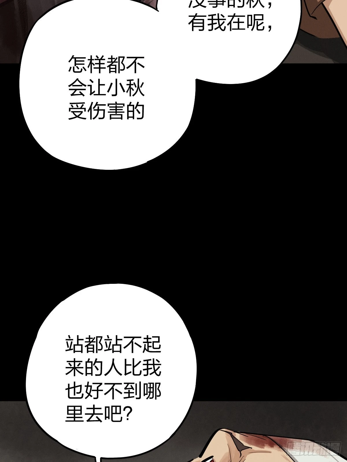 整装待发（二） 第30页