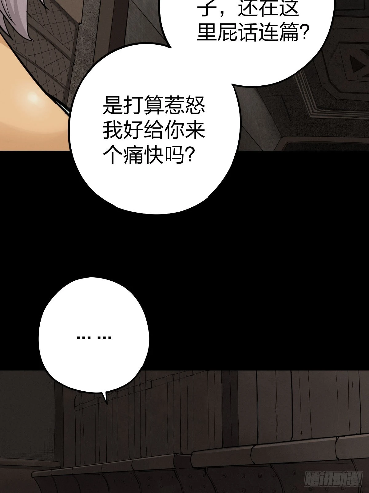 整装待发（二） 第33页