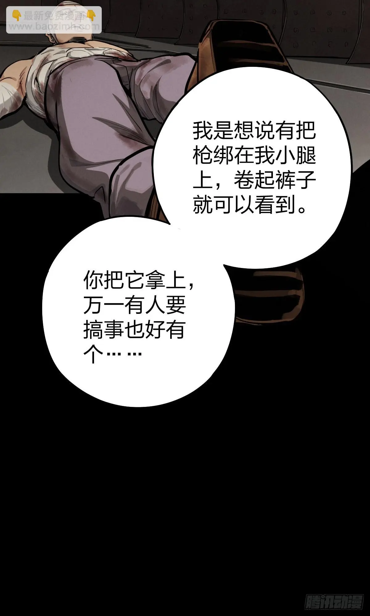 整装待发（二） 第34页