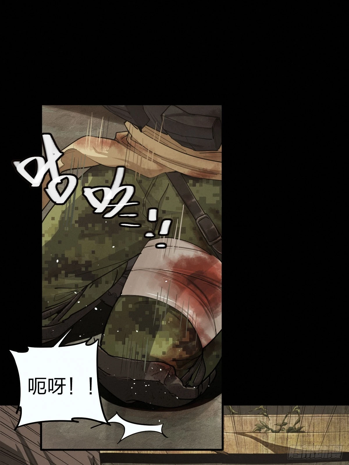 整装待发（二） 第38页