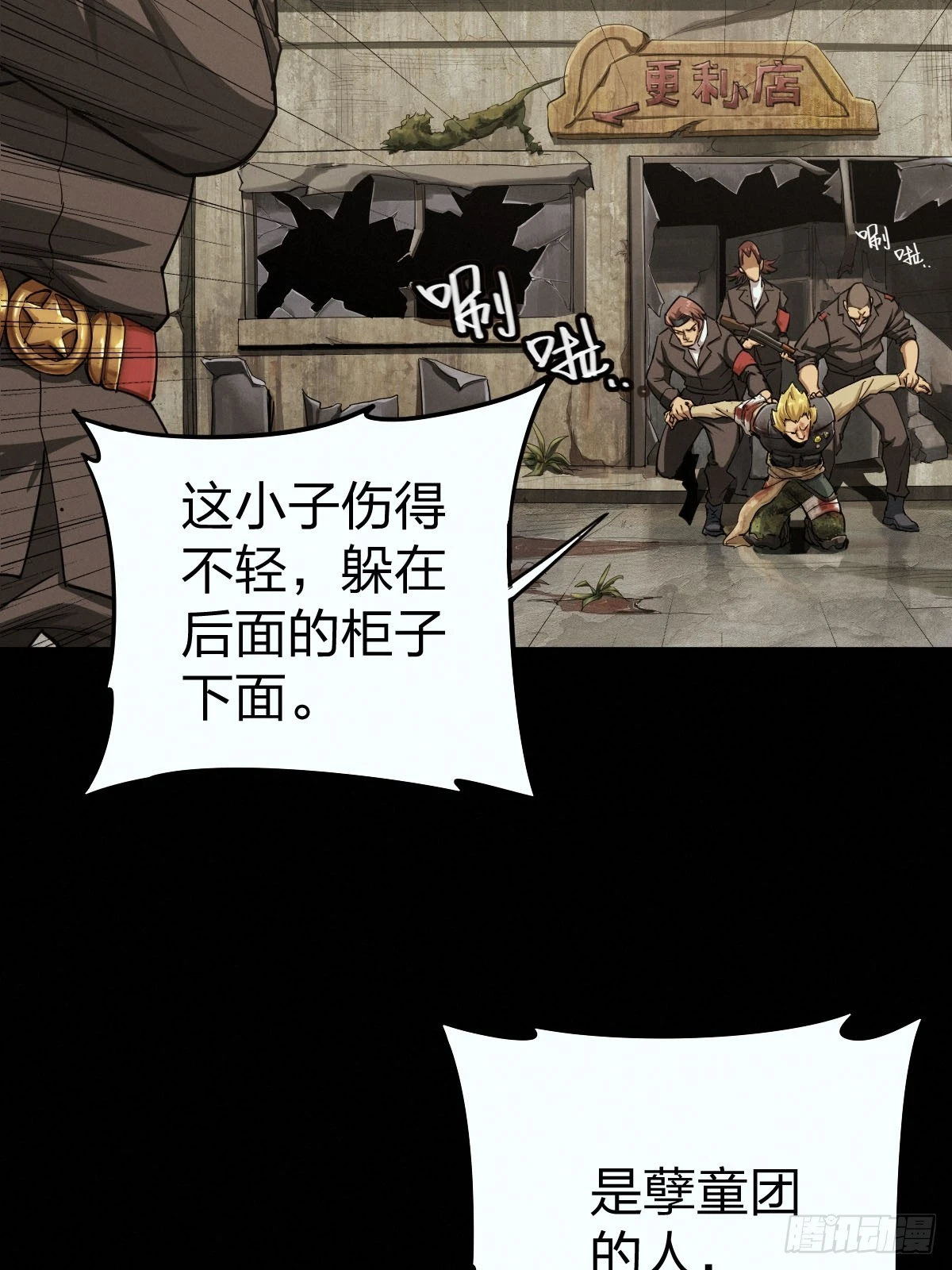 整装待发（二） 第39页