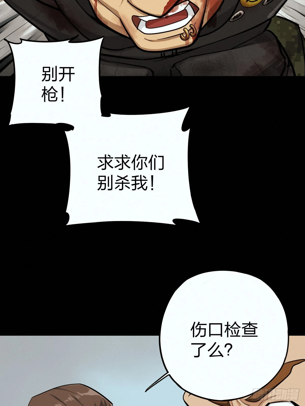 整装待发（二） 第41页