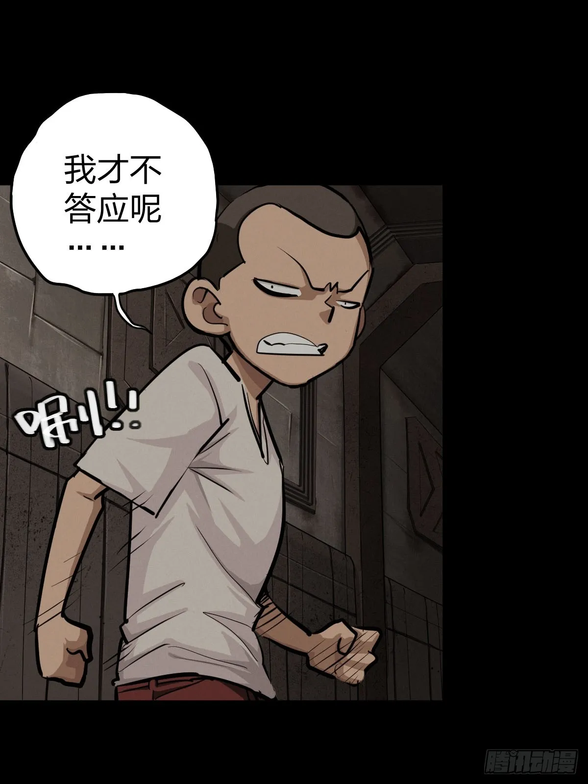 整装待发（三） 第24页