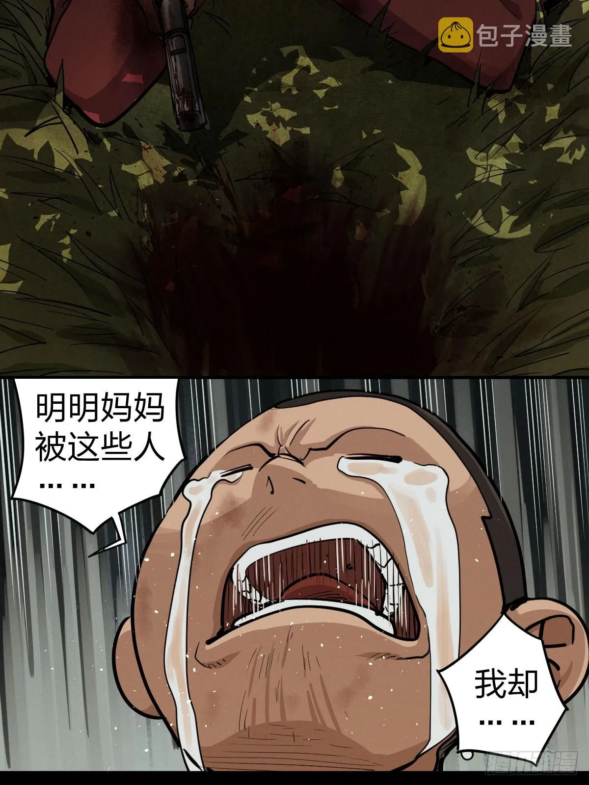 整装待发（四） 第3页