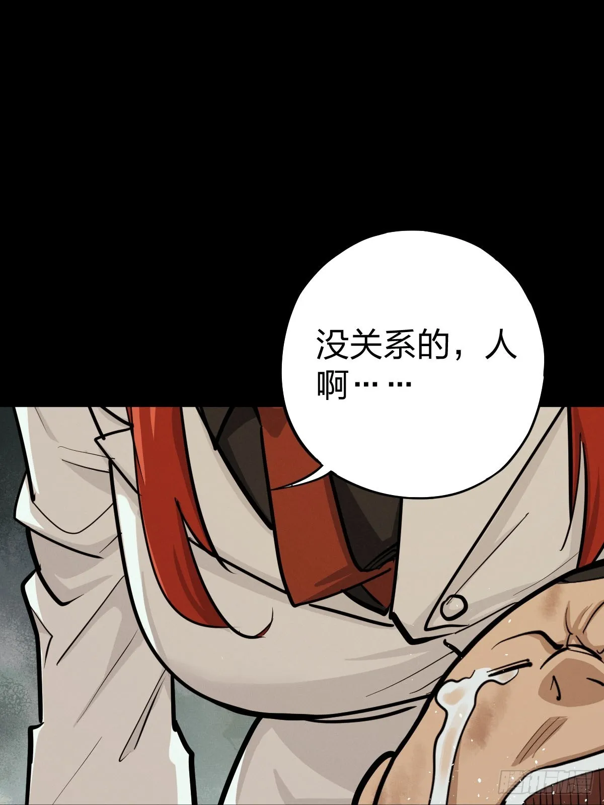 整装待发（四） 第4页