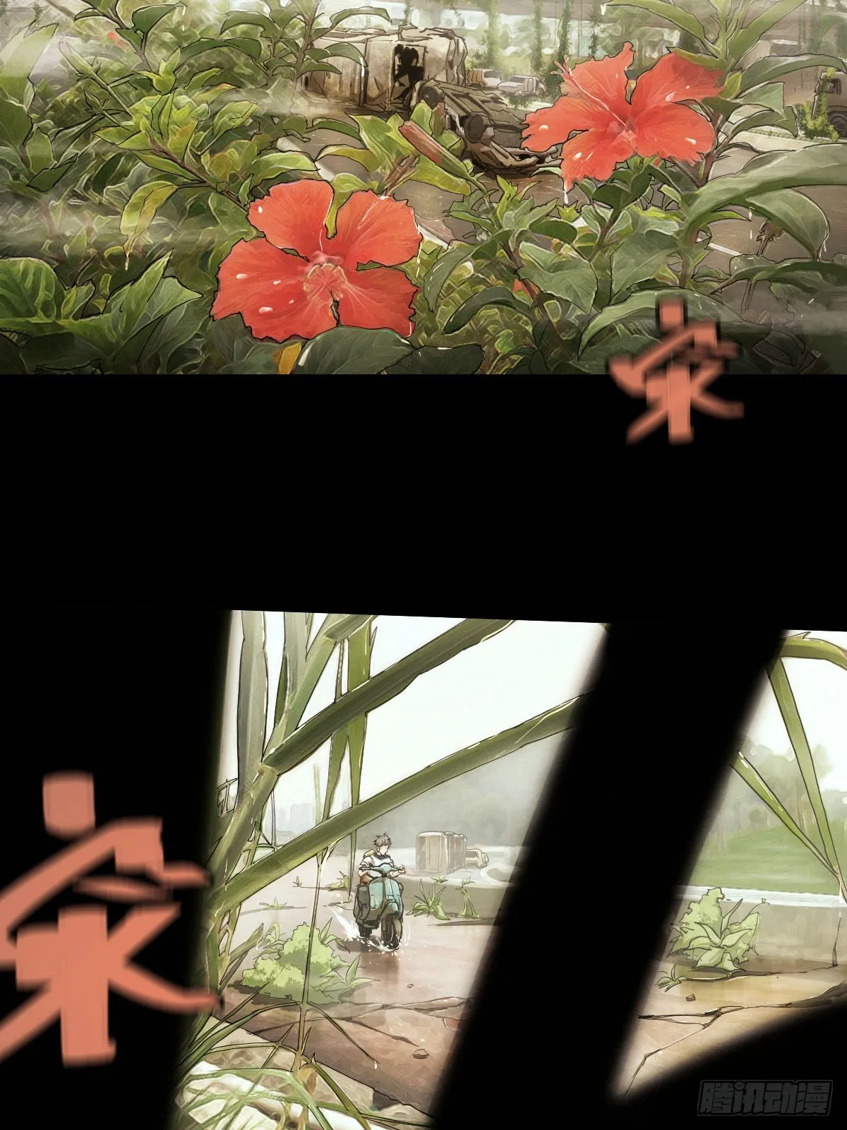 整装待发（四） 第42页