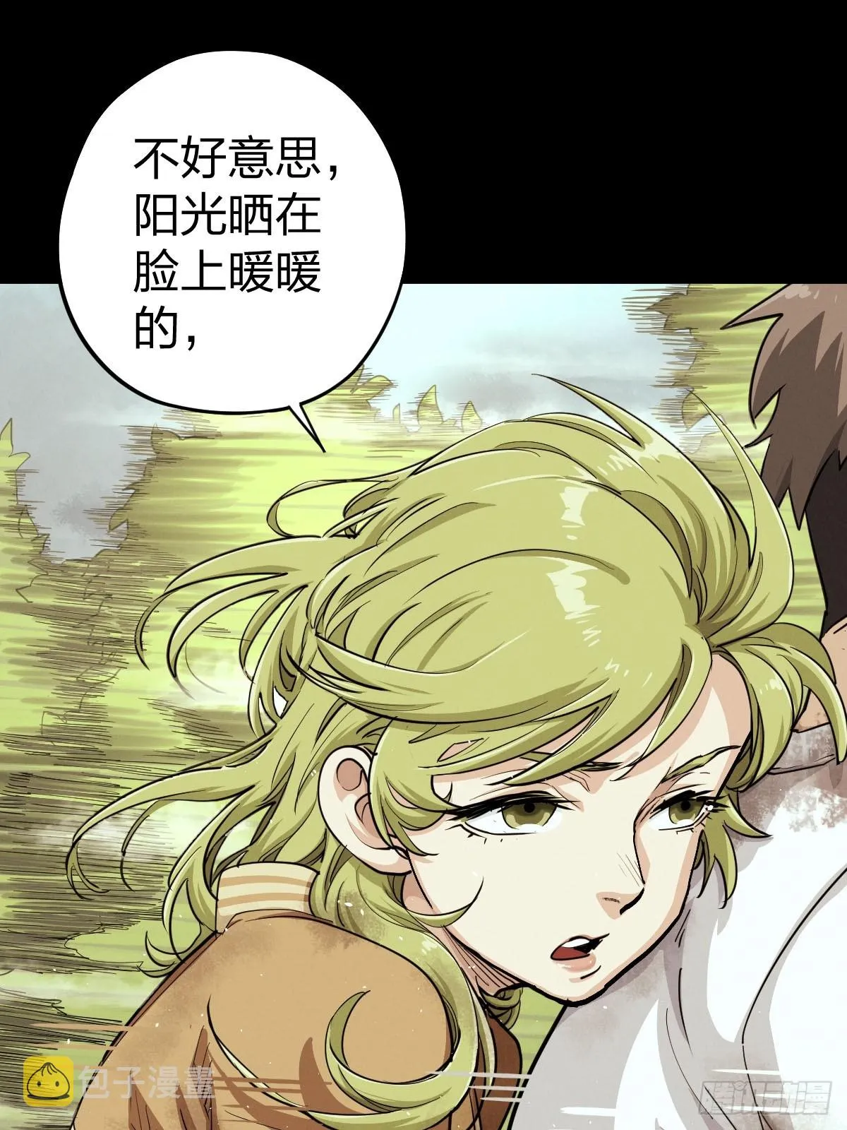 整装待发（四） 第46页