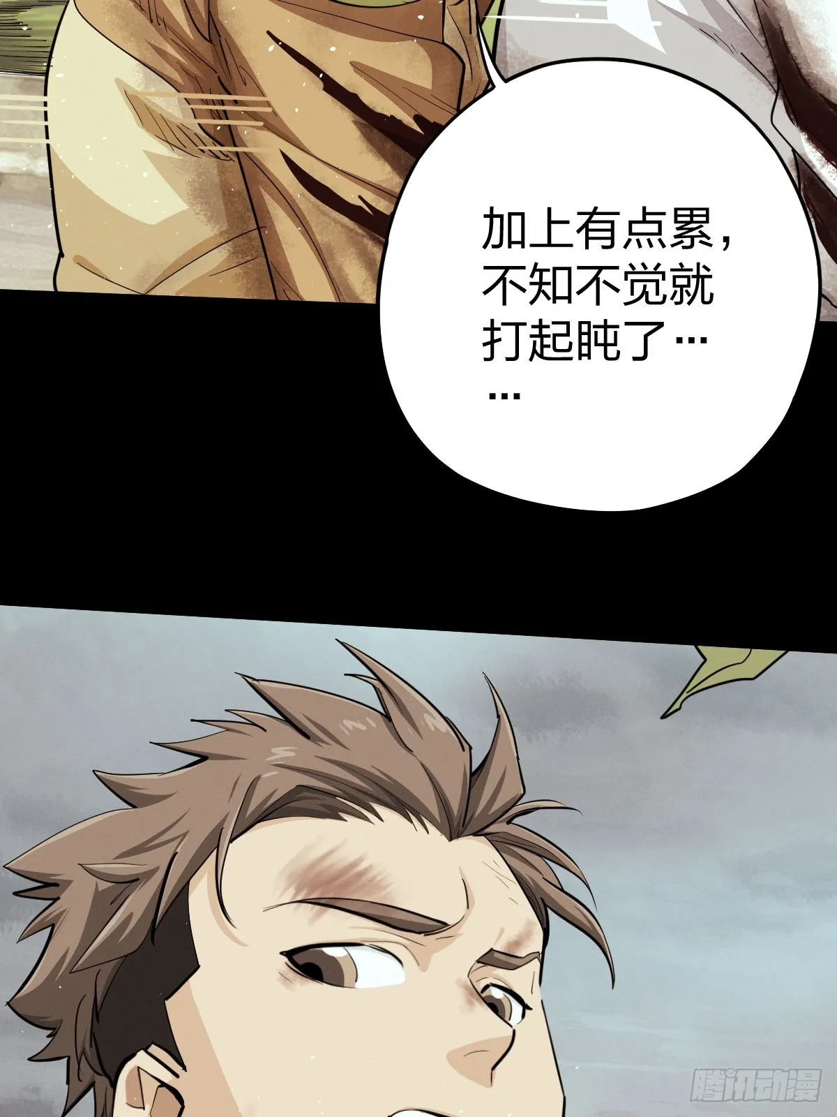 整装待发（四） 第47页