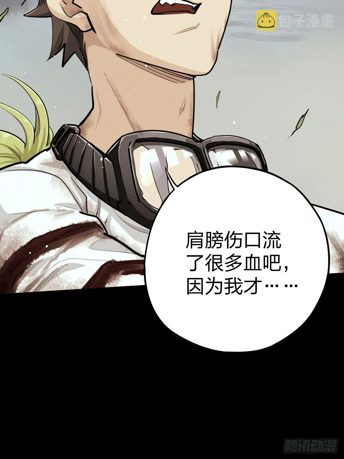 整装待发（四） 第48页