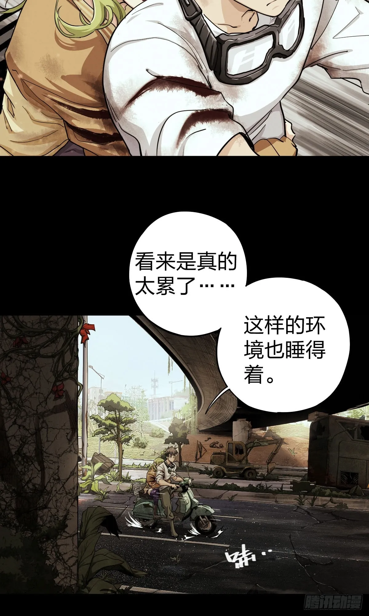整装待发（四） 第56页