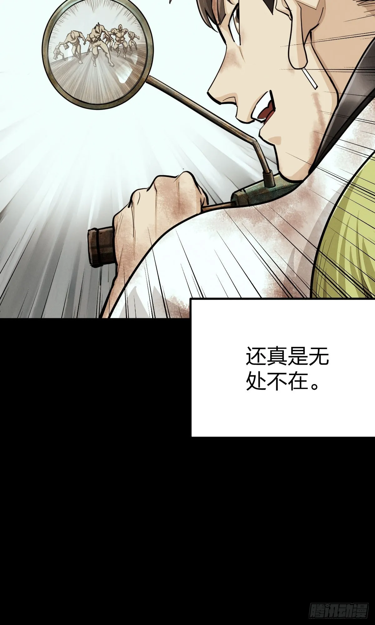 整装待发（四） 第67页