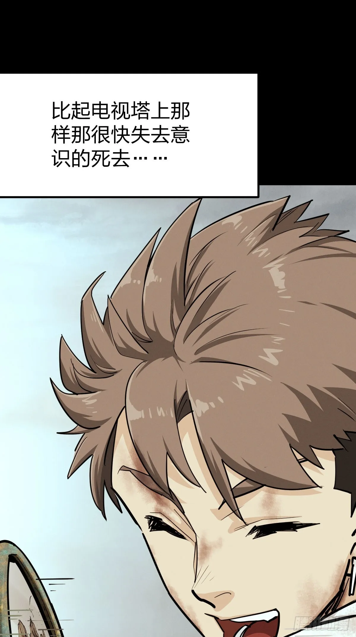 整装待发（四） 第68页