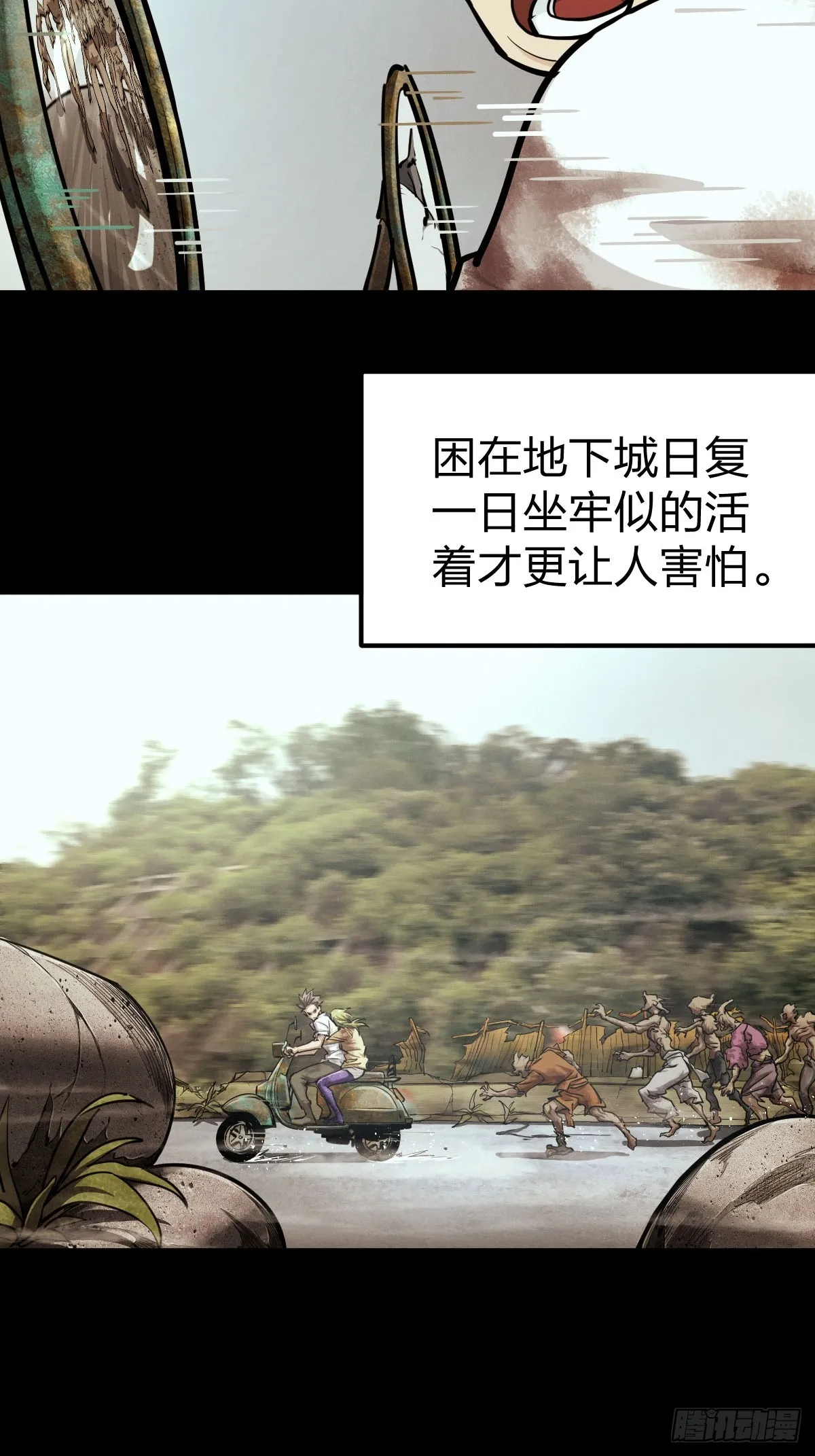 整装待发（四） 第69页