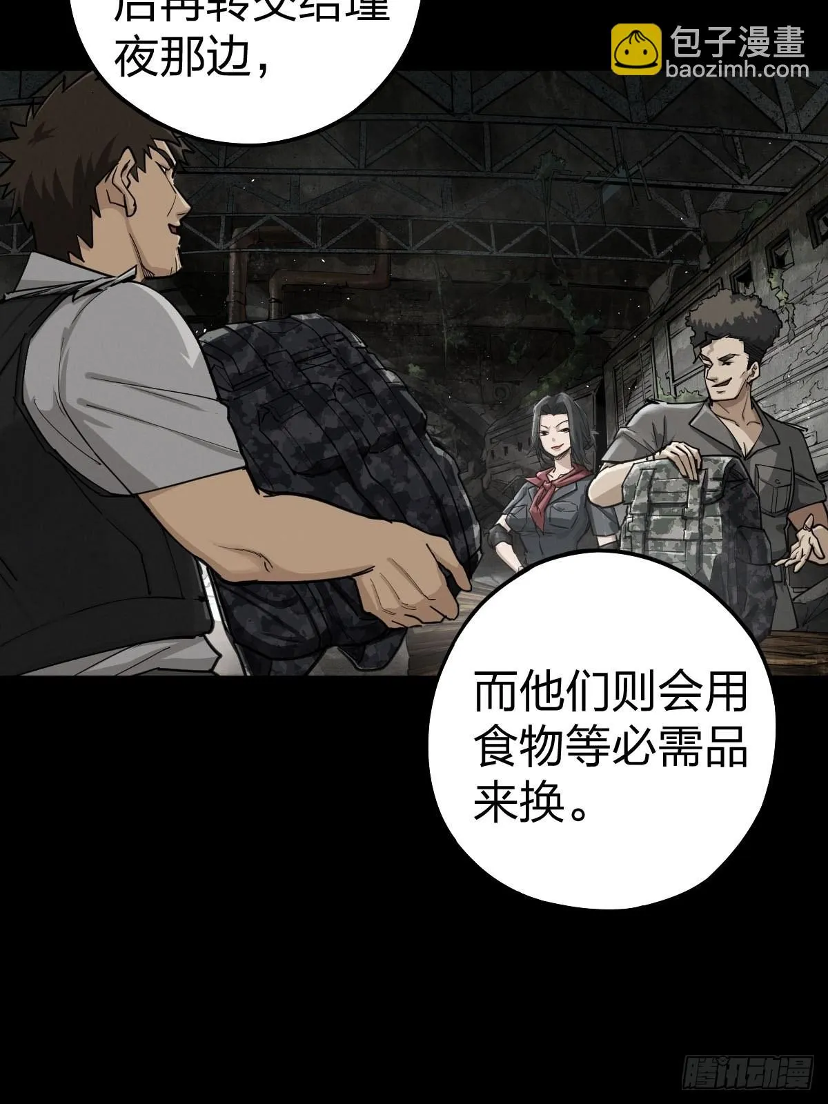 家人与童年（一） 第9页