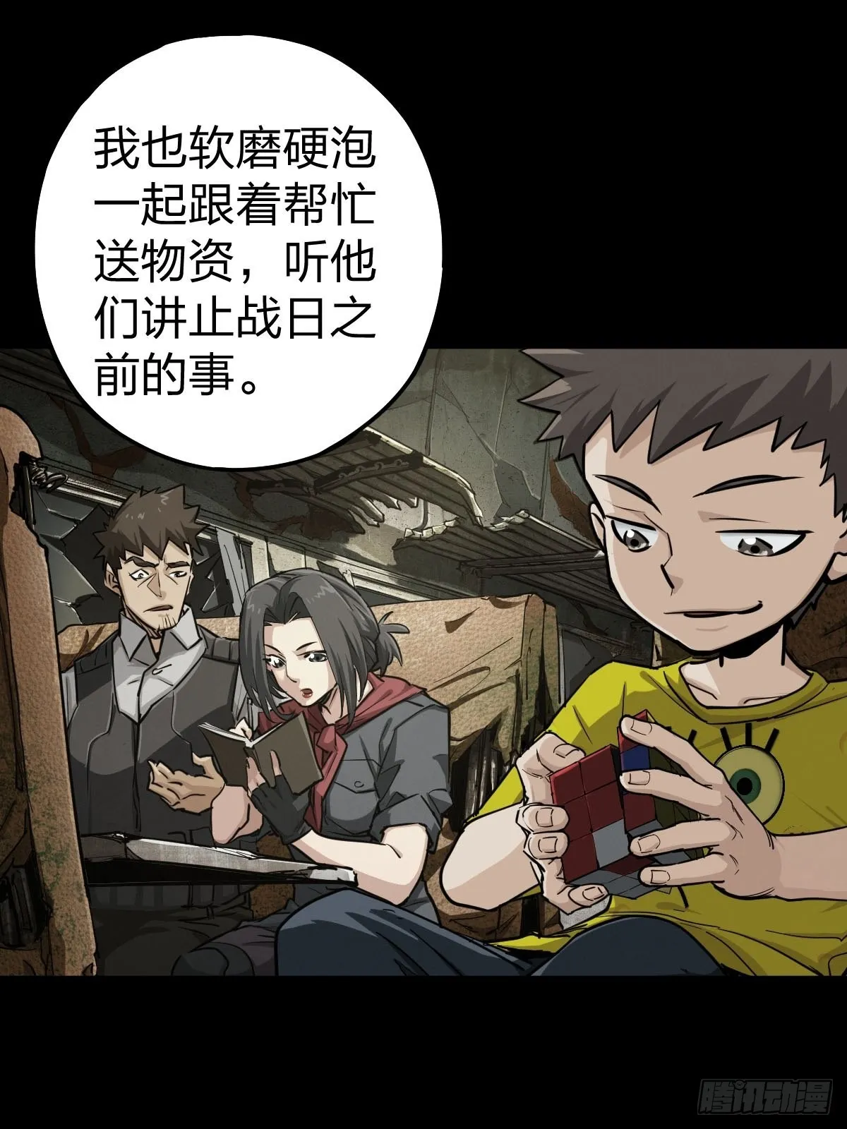 家人与童年（一） 第10页