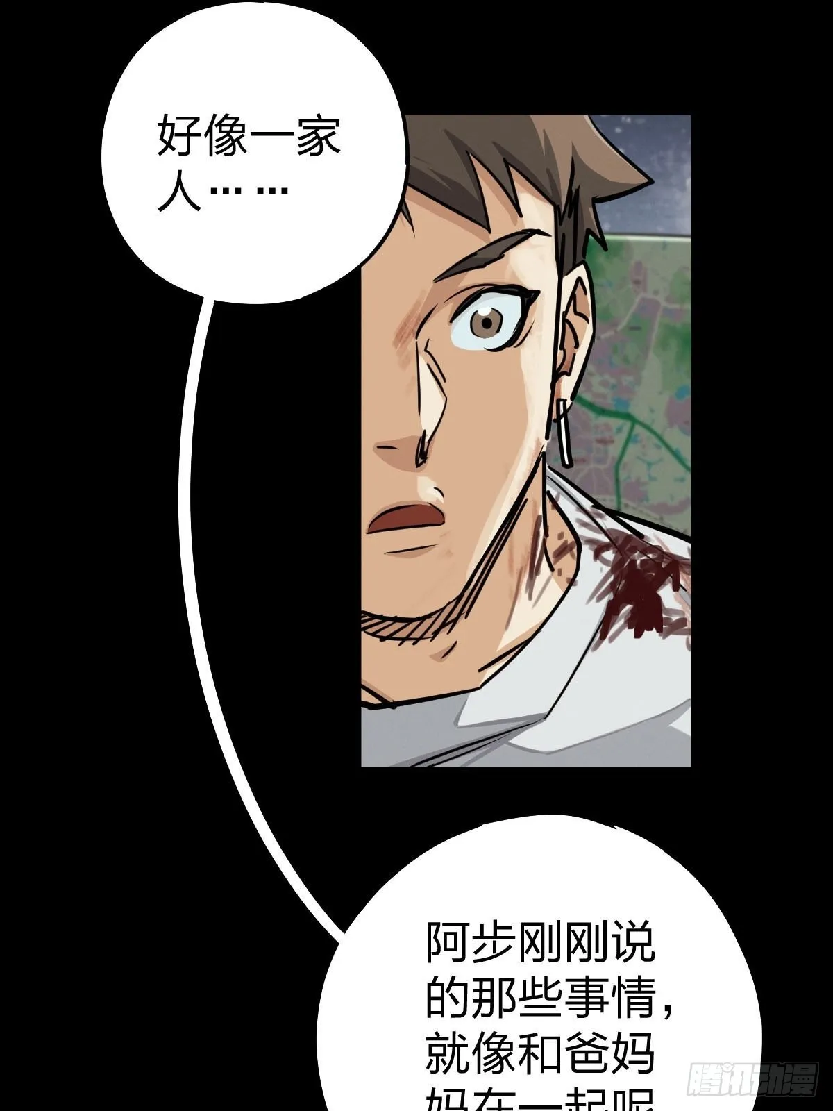 家人与童年（一） 第14页