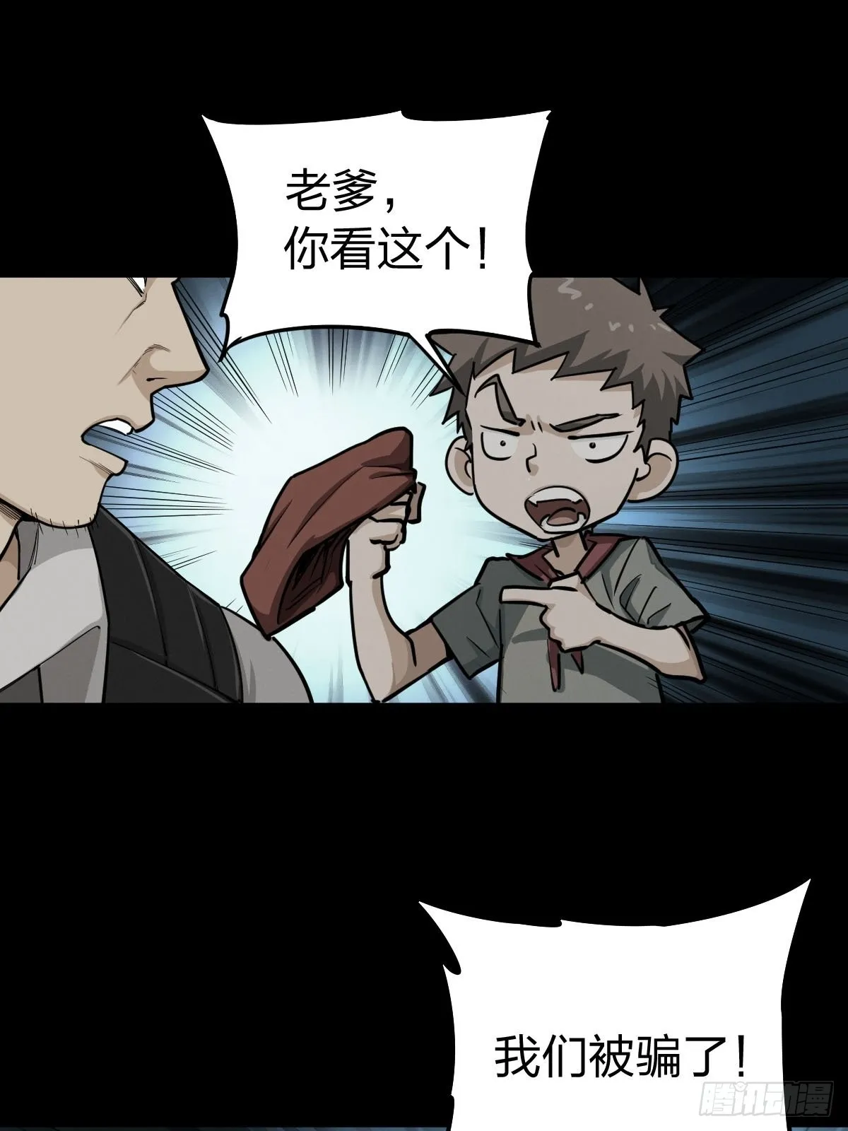 家人与童年（一） 第34页