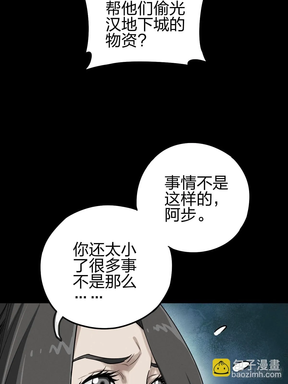 家人与童年（一） 第38页