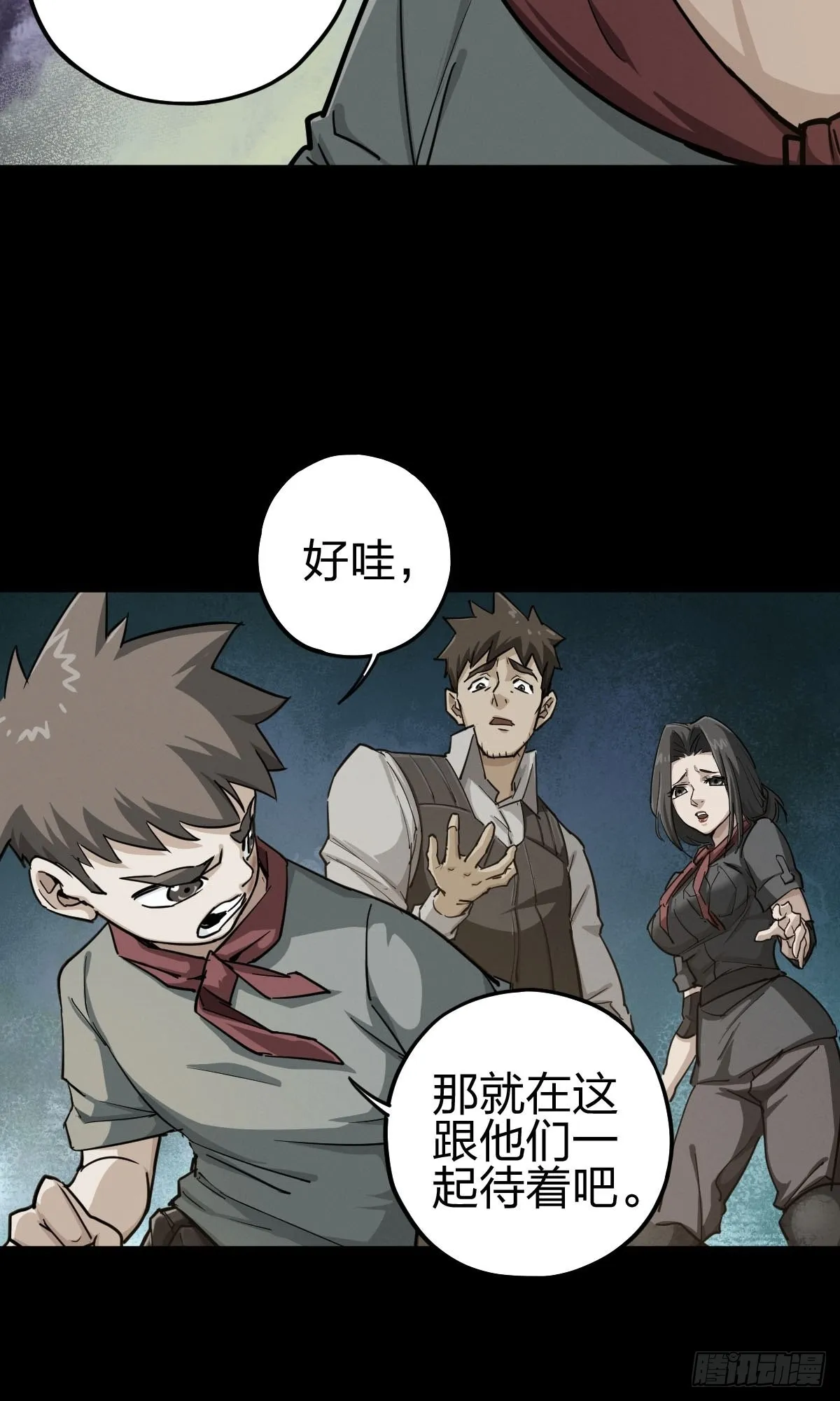 家人与童年（一） 第44页