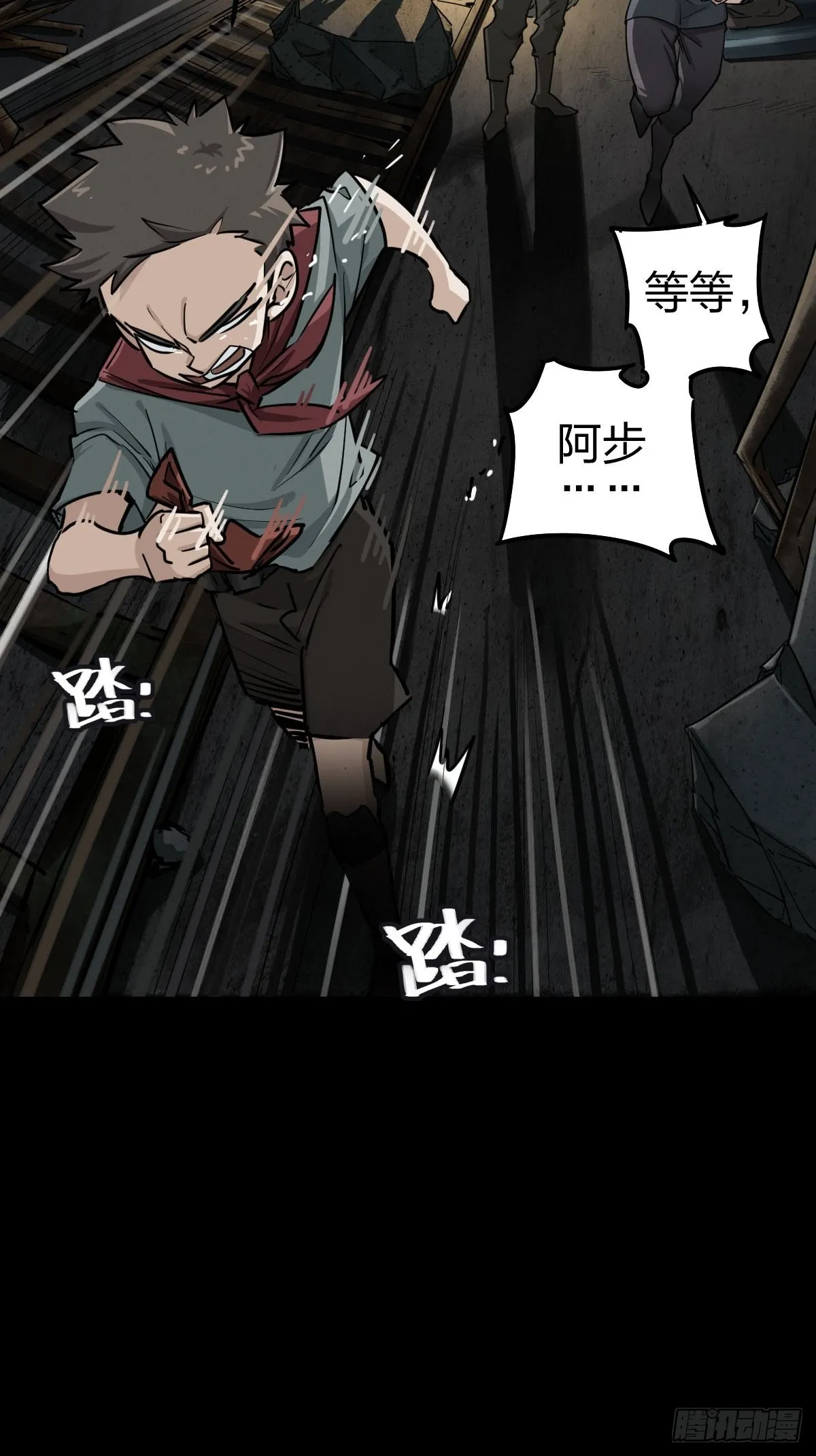 家人与童年（一） 第46页