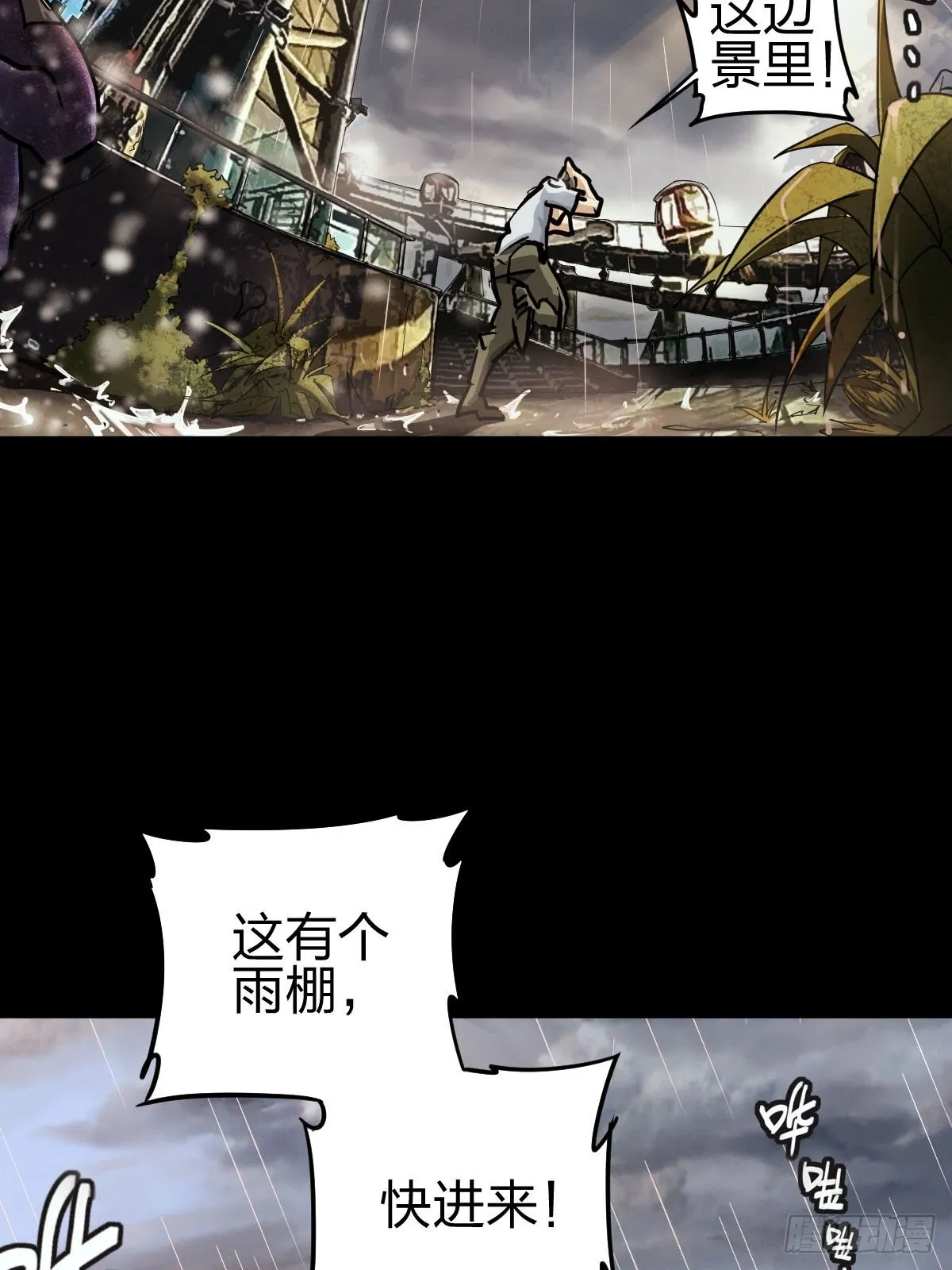 向死犹生（二） 第18页