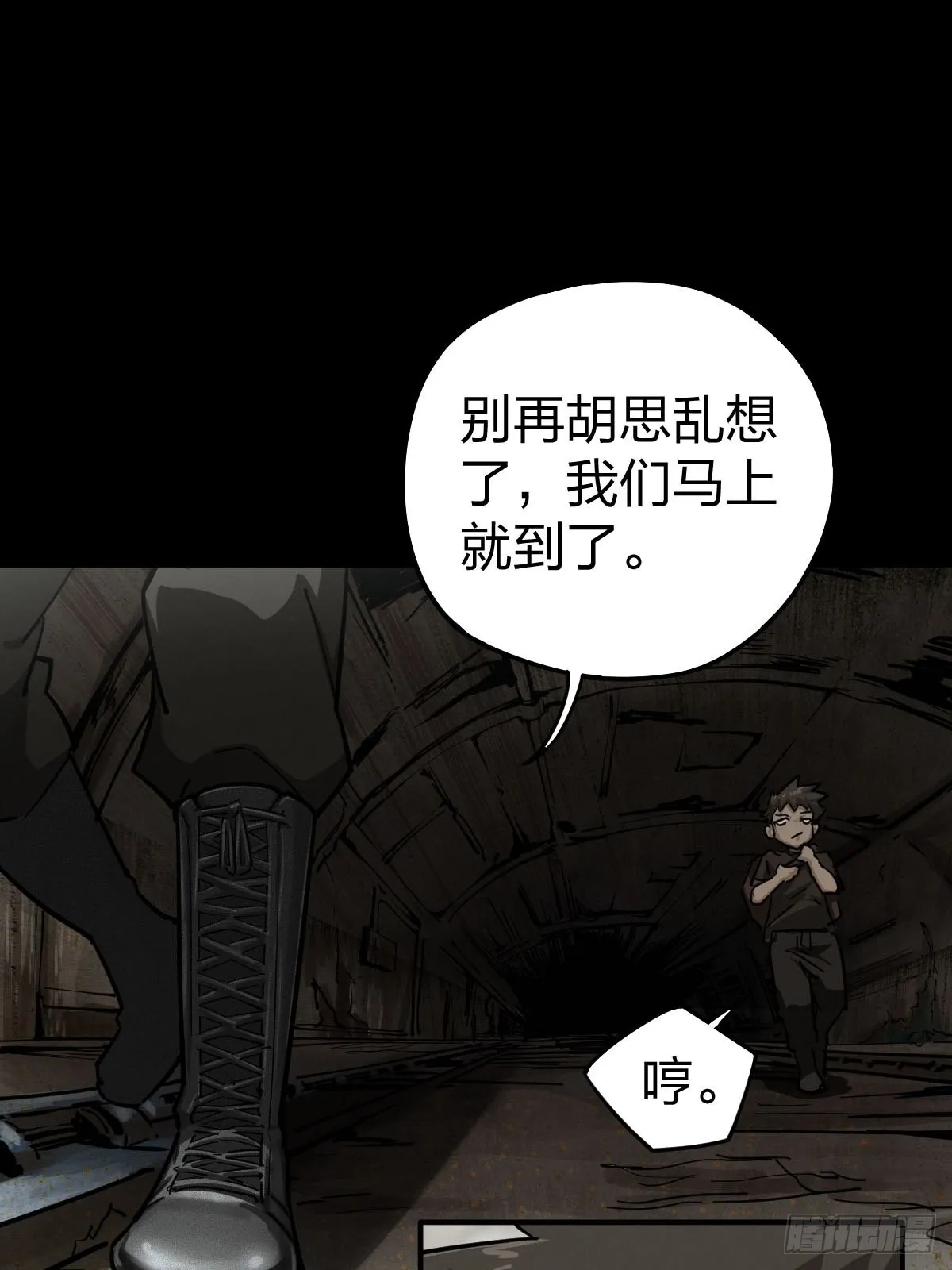 向死犹生（二） 第35页