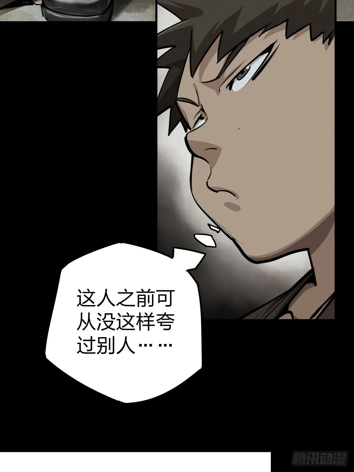 向死犹生（二） 第36页