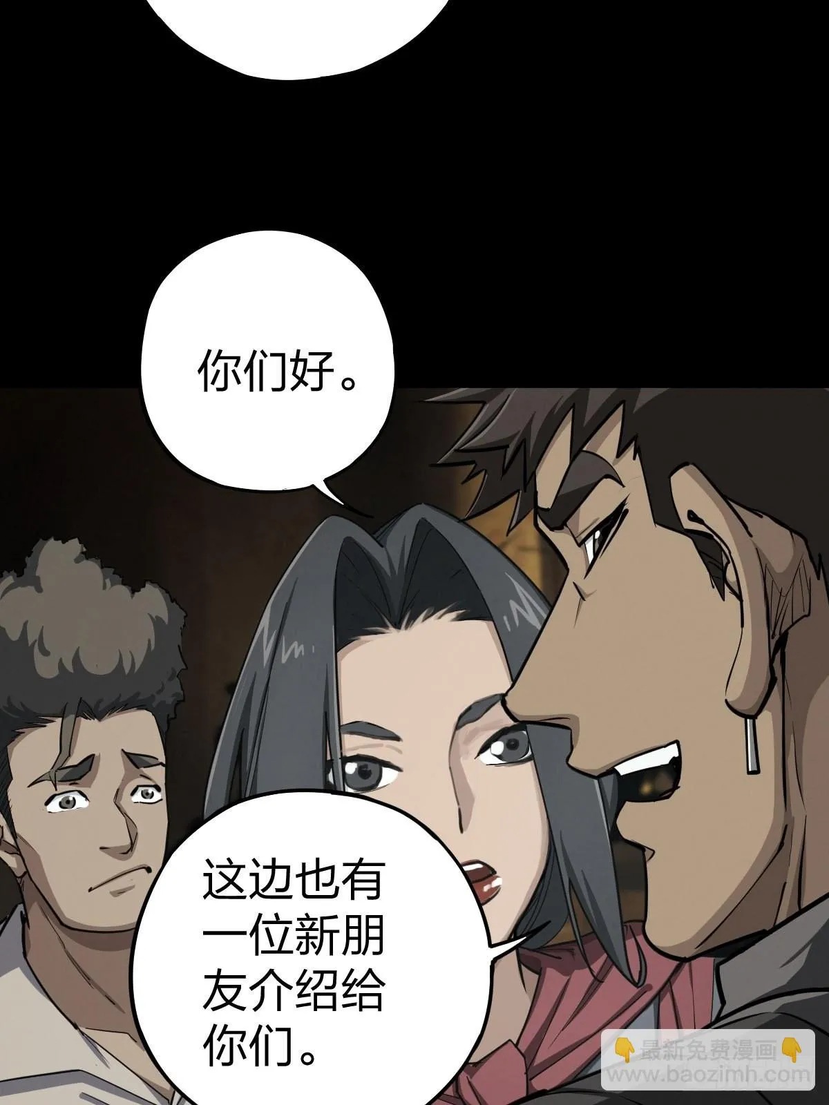 向死犹生（二） 第40页