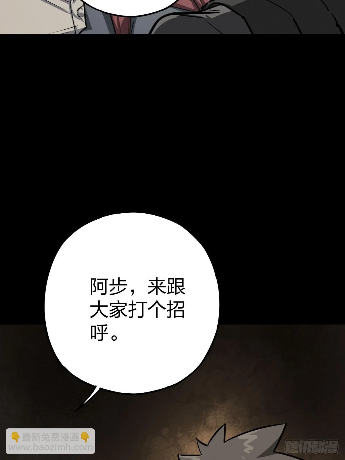 向死犹生（二） 第41页