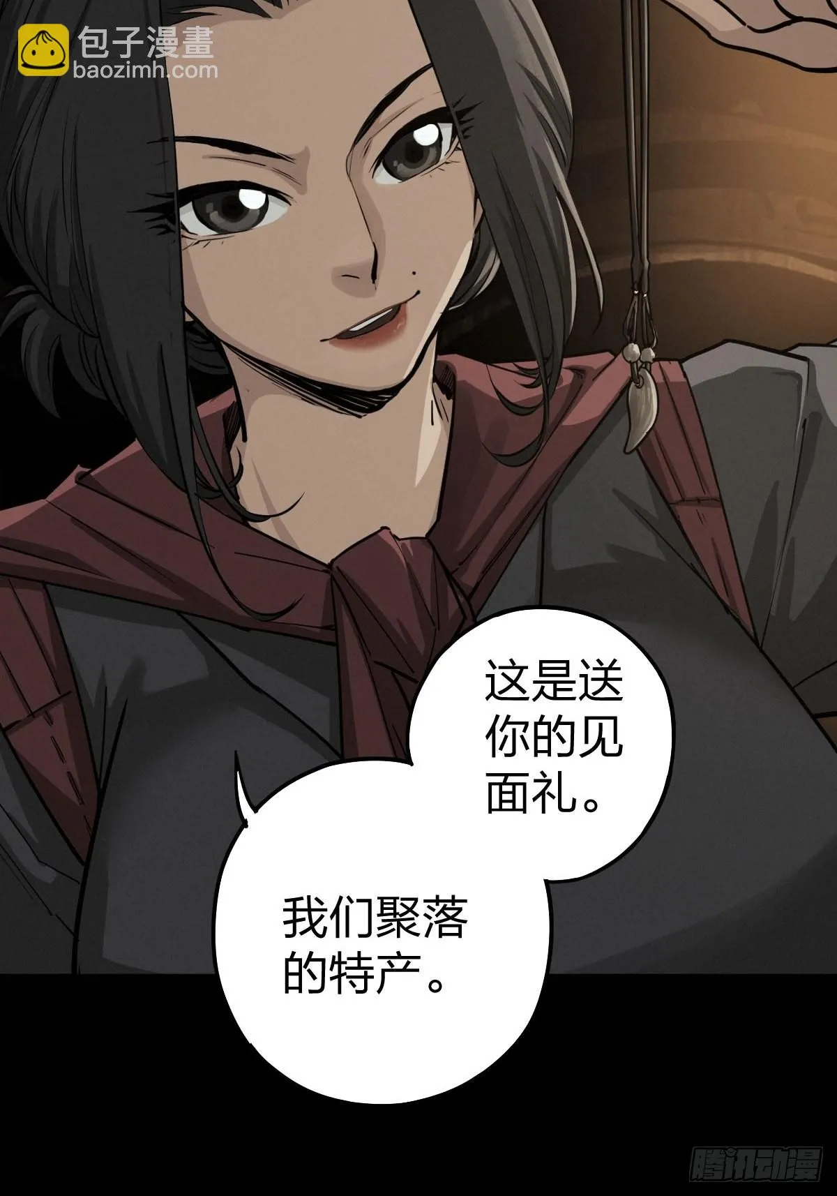 向死犹生（二） 第47页