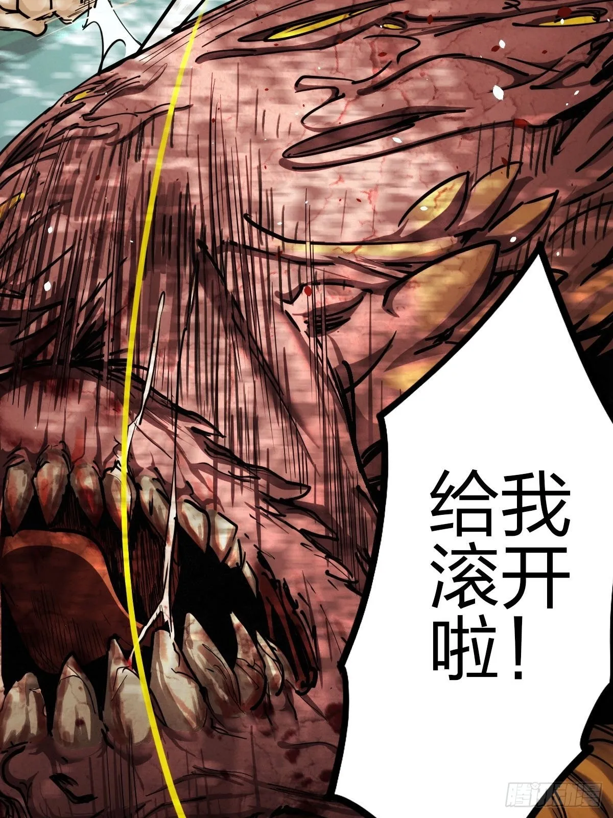 试炼巨塔（六） 第9页