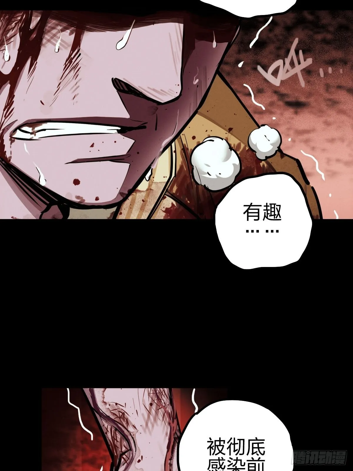 试炼巨塔（六） 第13页