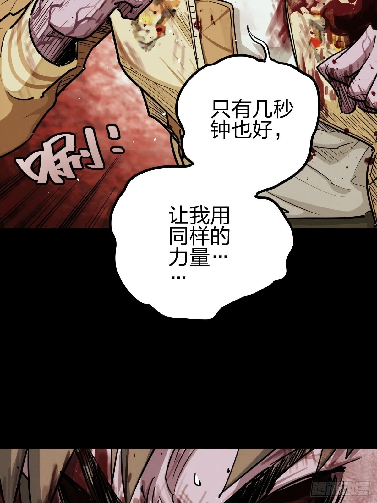 试炼巨塔（六） 第15页