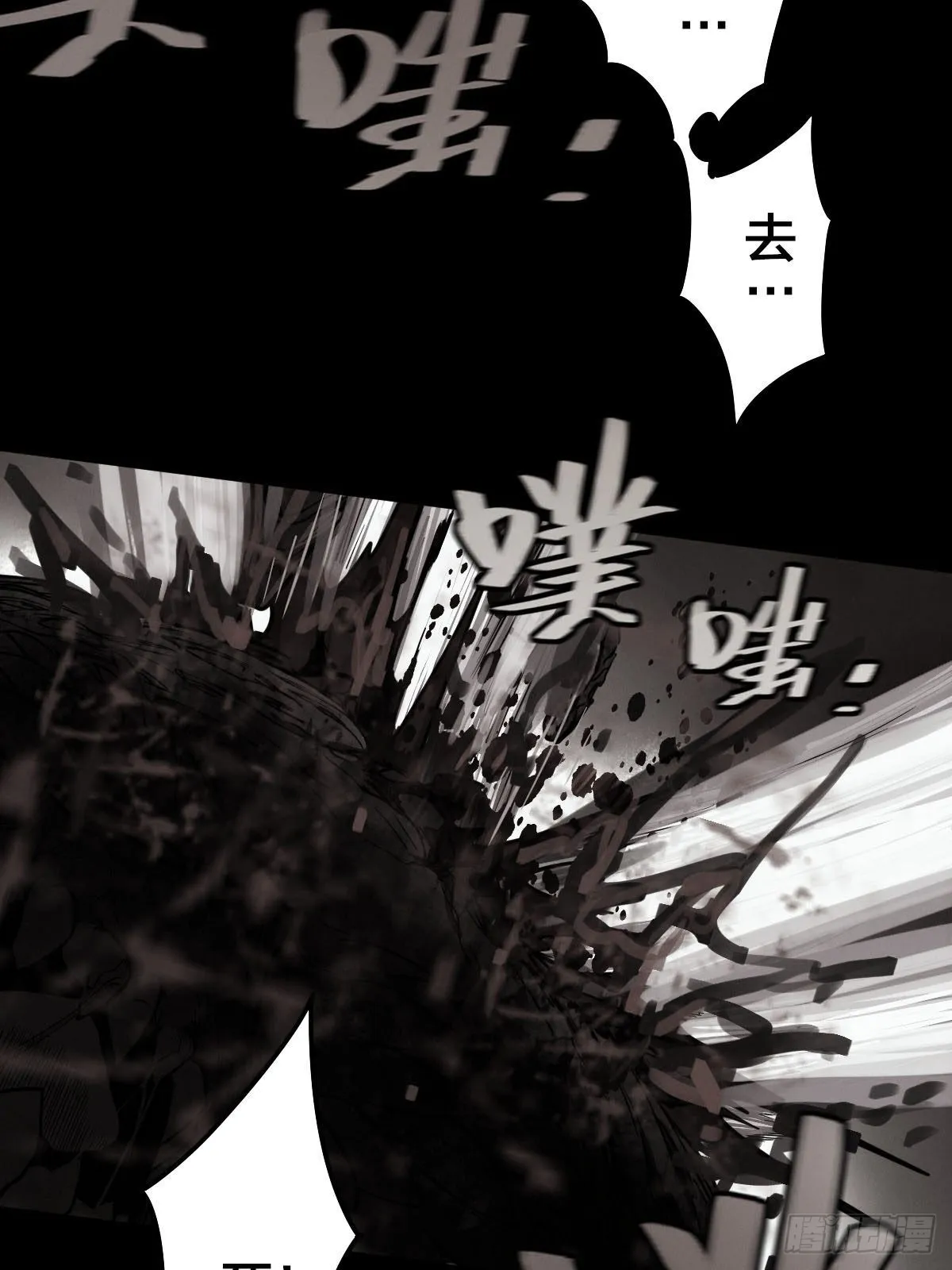 试炼巨塔（六） 第40页