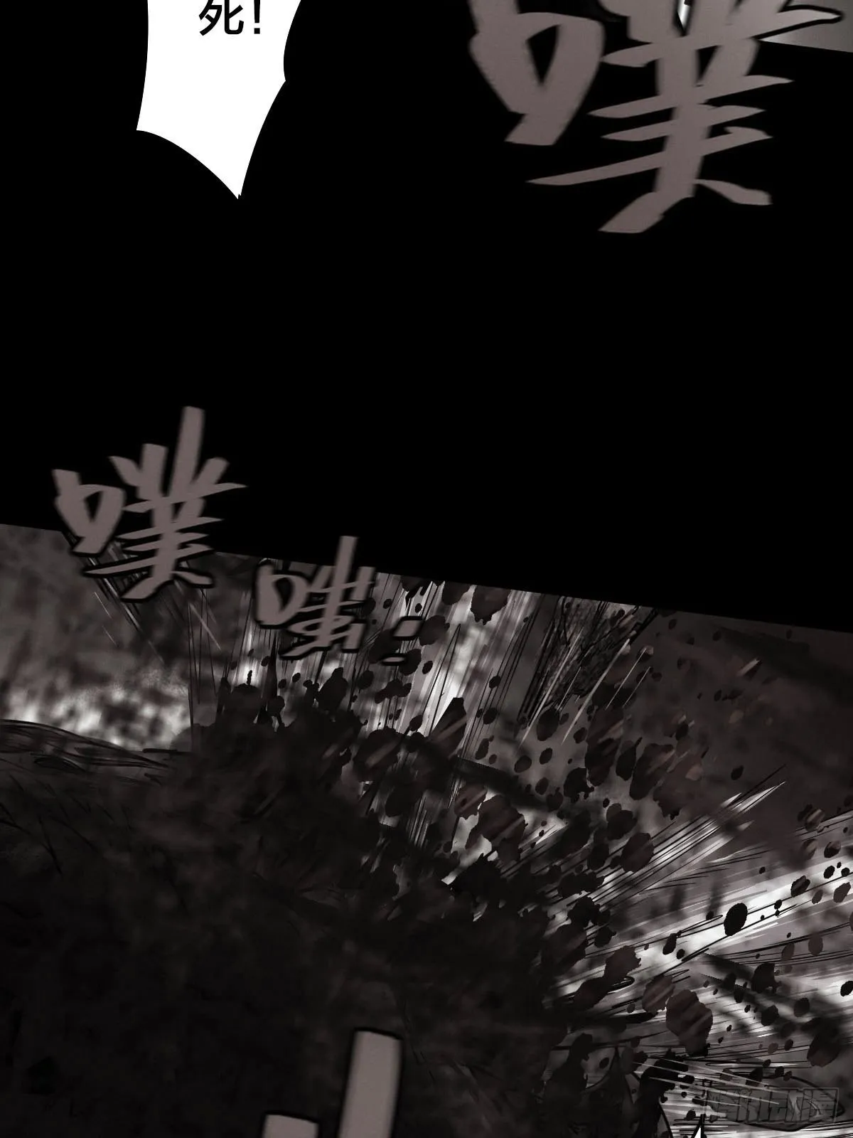 试炼巨塔（六） 第41页