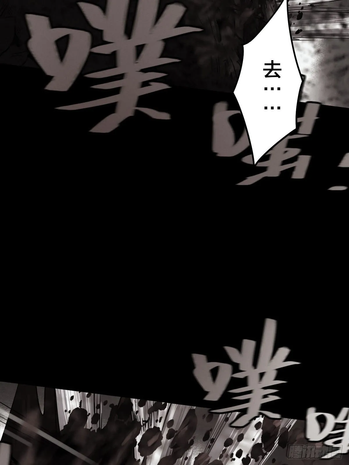 试炼巨塔（六） 第42页