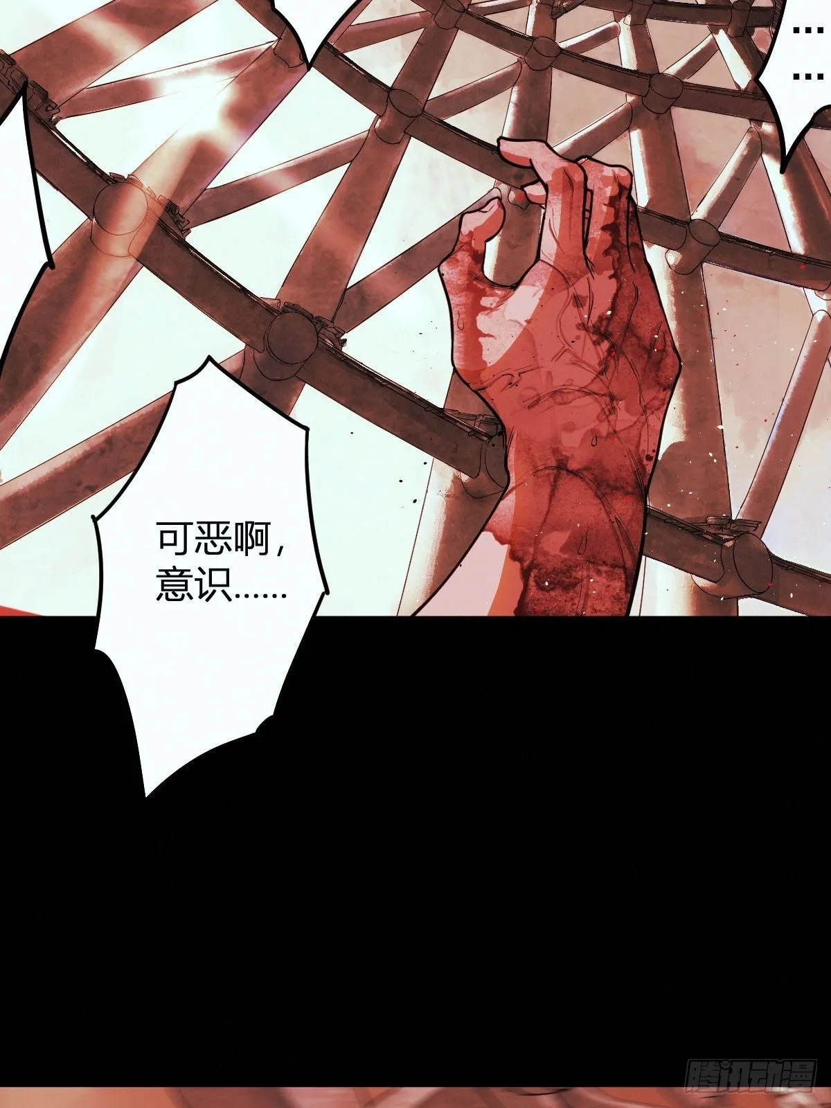 试炼巨塔（六） 第50页