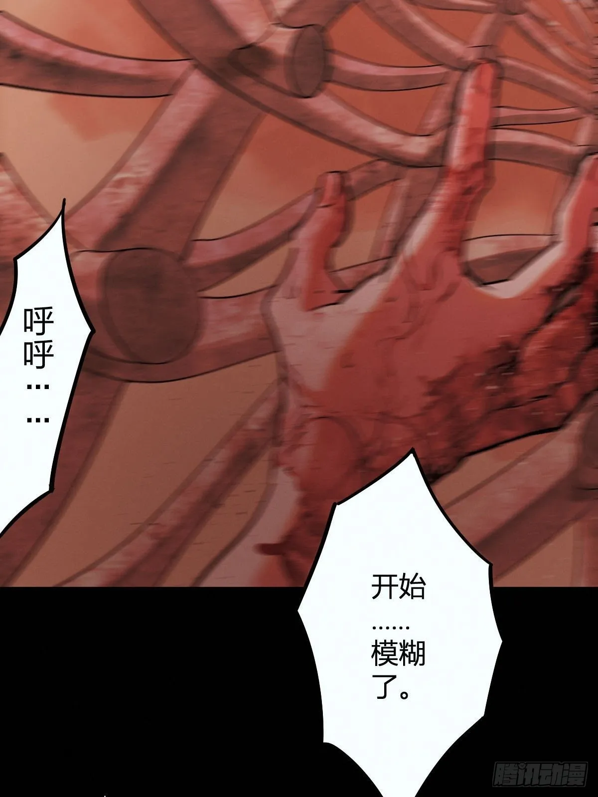 试炼巨塔（六） 第51页