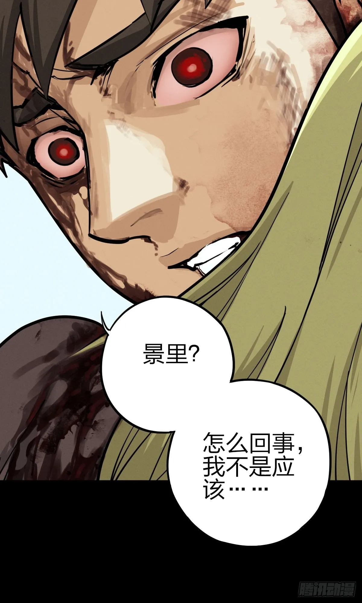 向死犹生（一） 第11页