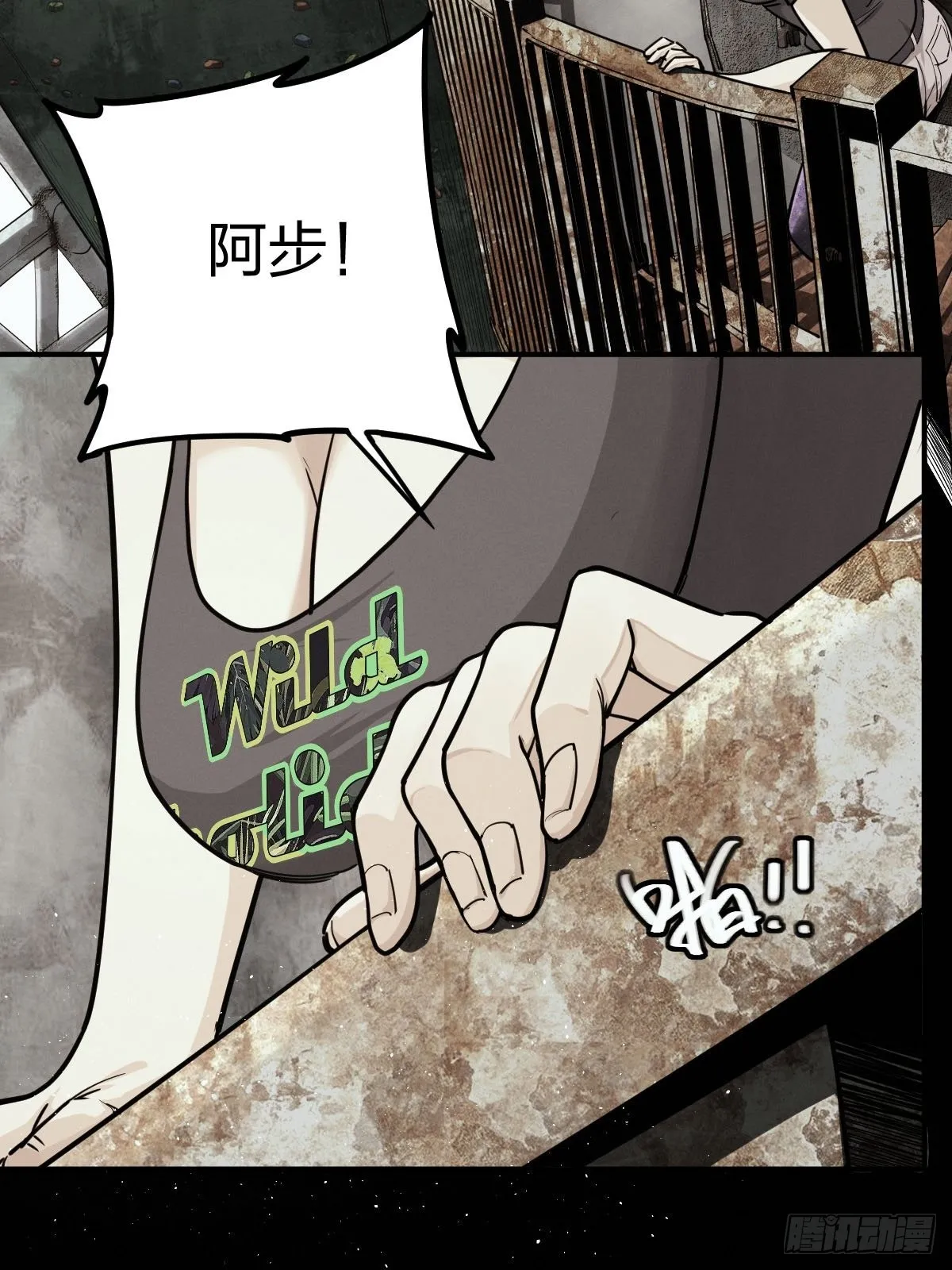 向死犹生（一） 第17页