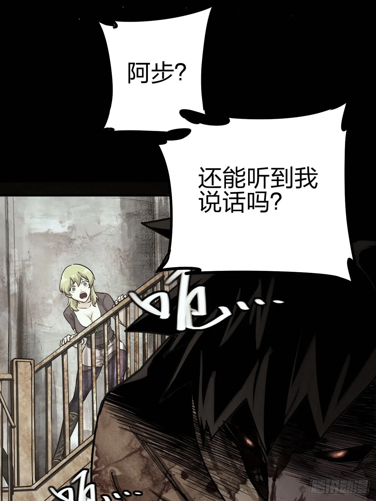 向死犹生（一） 第18页